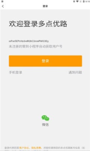 多点优路导航免费版2