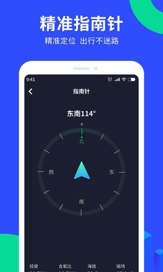 多读GPS工具箱最新版1