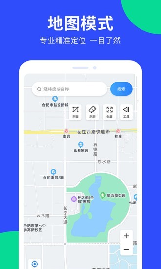 多读GPS工具箱最新版2