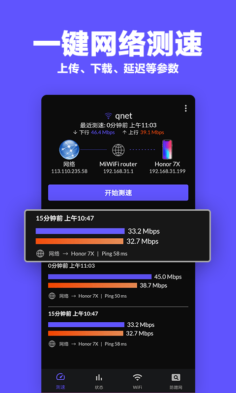 多多加速器app1
