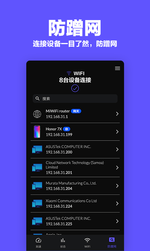 多多加速器app4