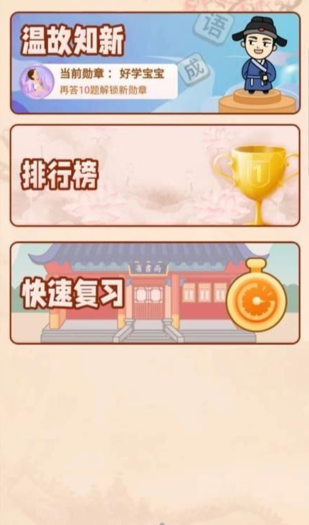 多多大神安卓软件4