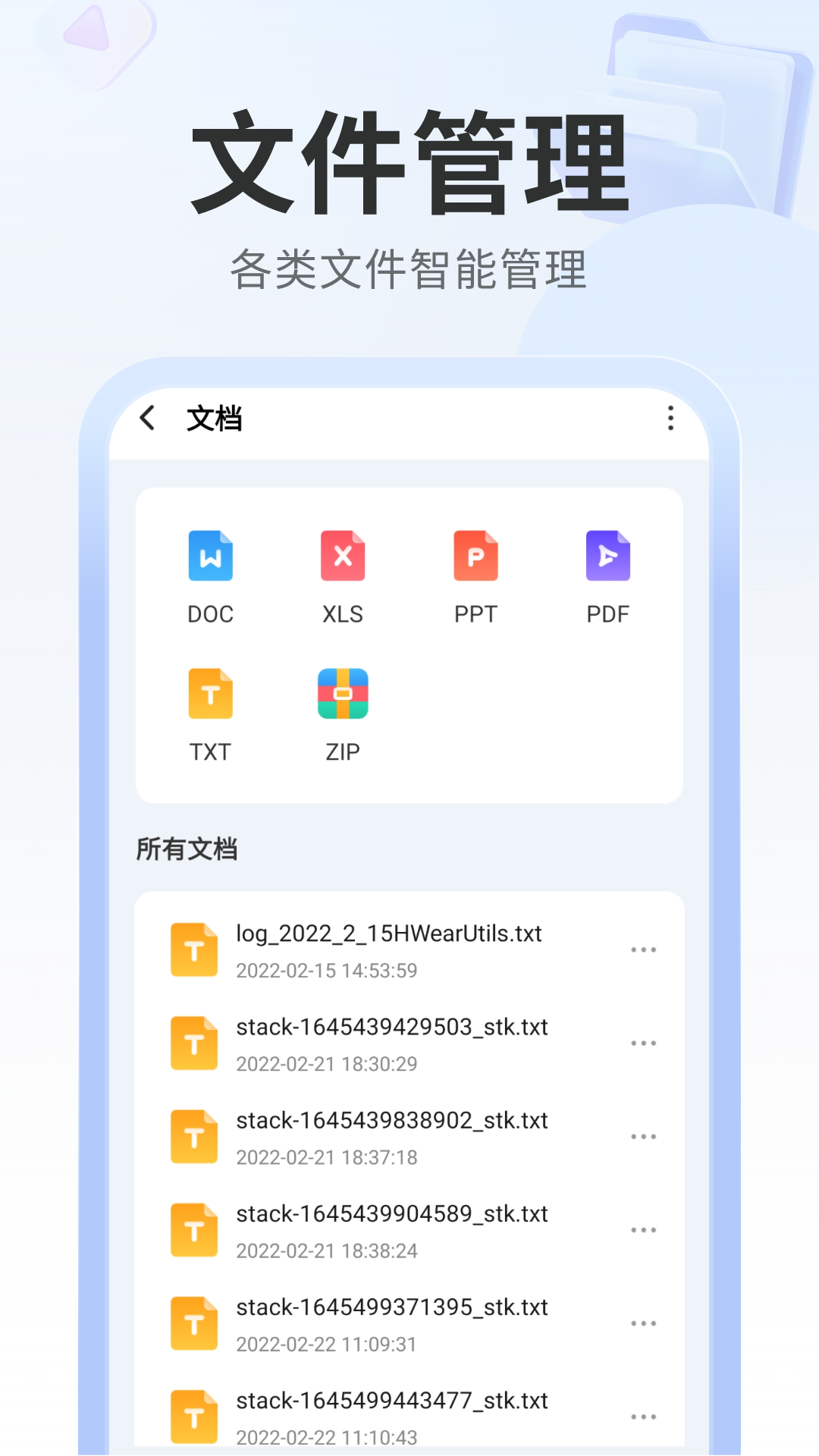 多多管理助手解锁版3