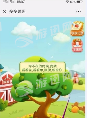 多多果园拼多多（拼多多）1
