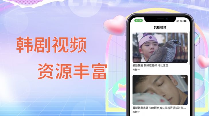 多多韩剧安卓最新版2
