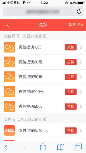 多多红包免费版4