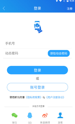 行唐市民通手机版1