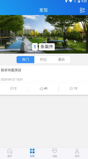 行唐市民通手机版3