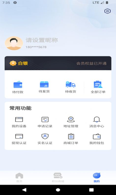 行万里官方版2