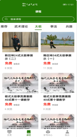 行武免费版3