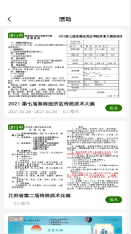 行武app官方1