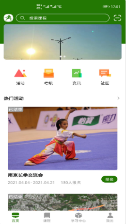 行武app官方2