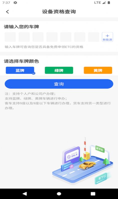行万里车辆服务平台3