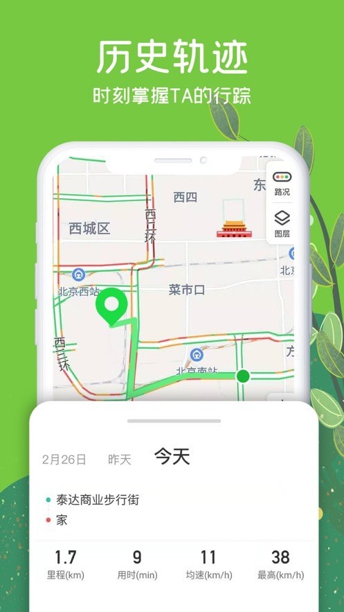 行探官方客户端2