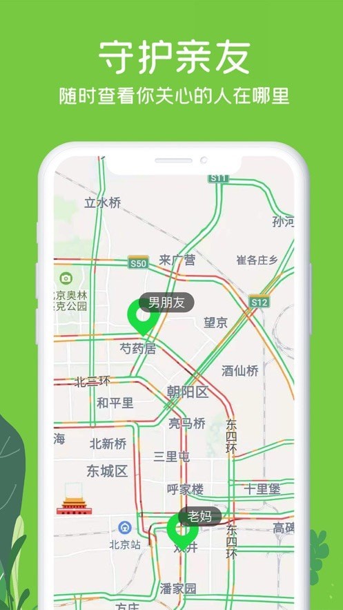 行探家人定位3