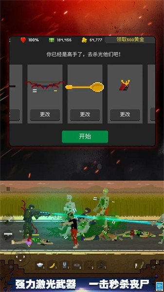 行尸走肉僵尸杀手手机版2