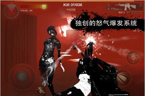 行尸走肉：序章安卓版1