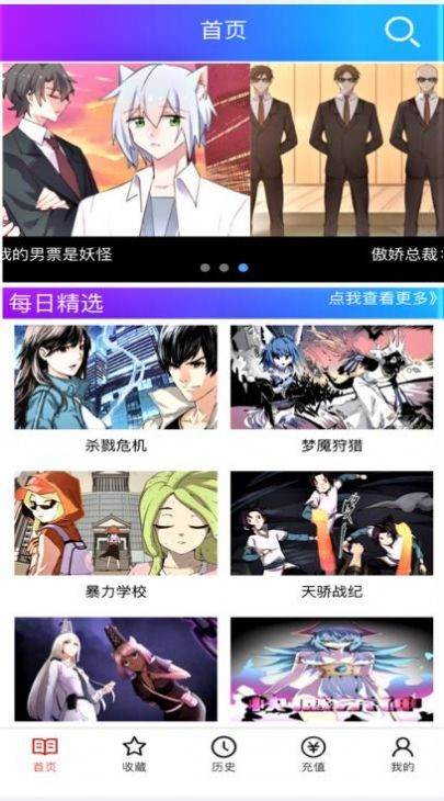 韩漫屋漫画最新版3