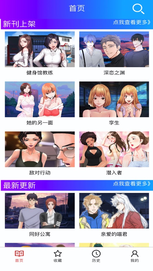 韩漫屋最新版免费3
