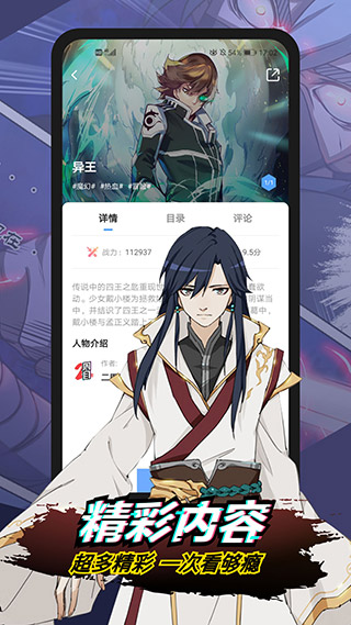韩漫控免费阅读3