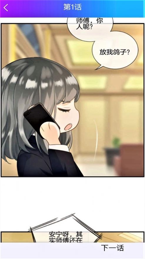韩漫屋漫画破解版2