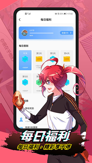 韩漫控永久会员版1