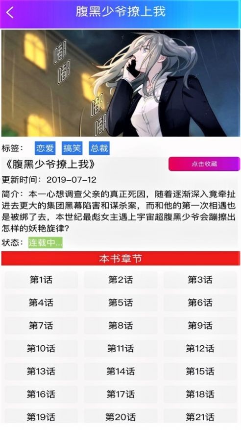 韩漫屋漫画最新20241
