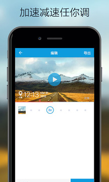 行摄app免费1