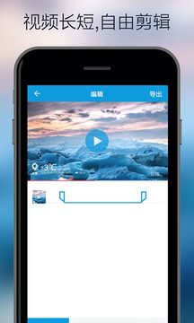 行摄app免费3