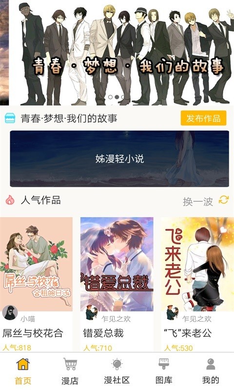 韩漫家app免费1