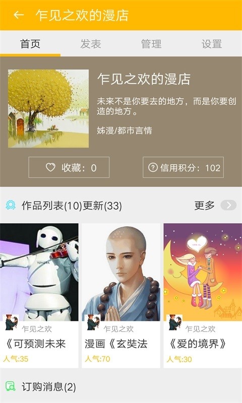 韩漫家漫画2