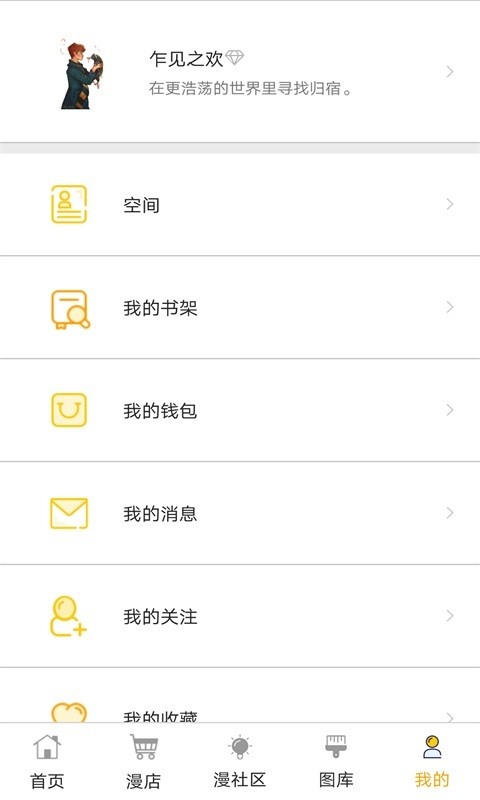 韩漫家漫画3