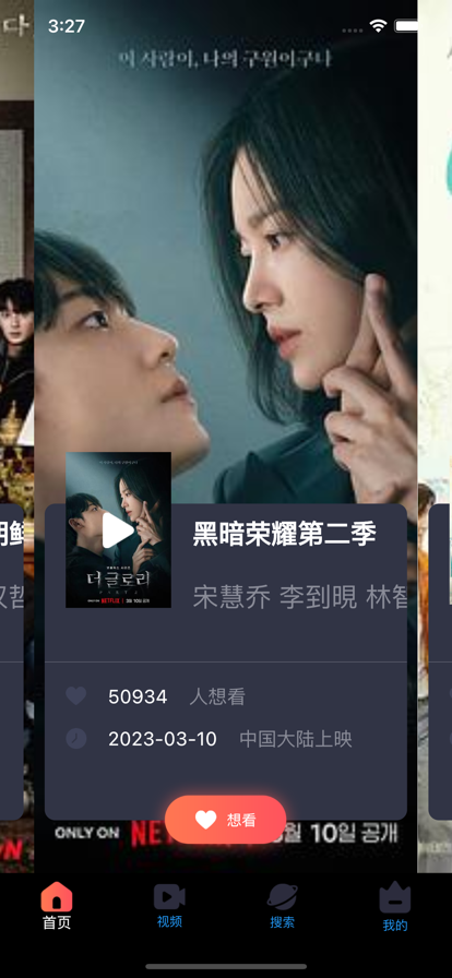 韩剧影迷记录营官网版1