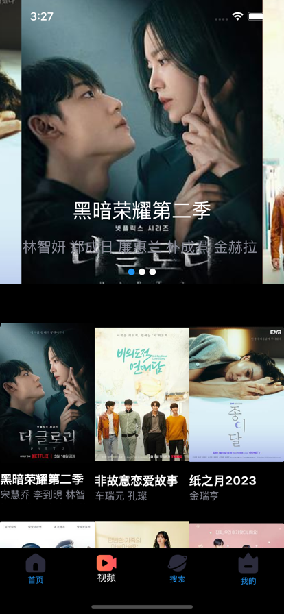 韩剧影迷记录营官方版2