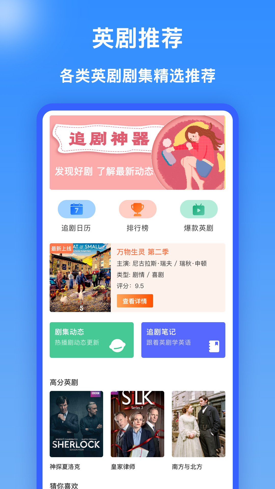 韩剧英剧TV在线观看2