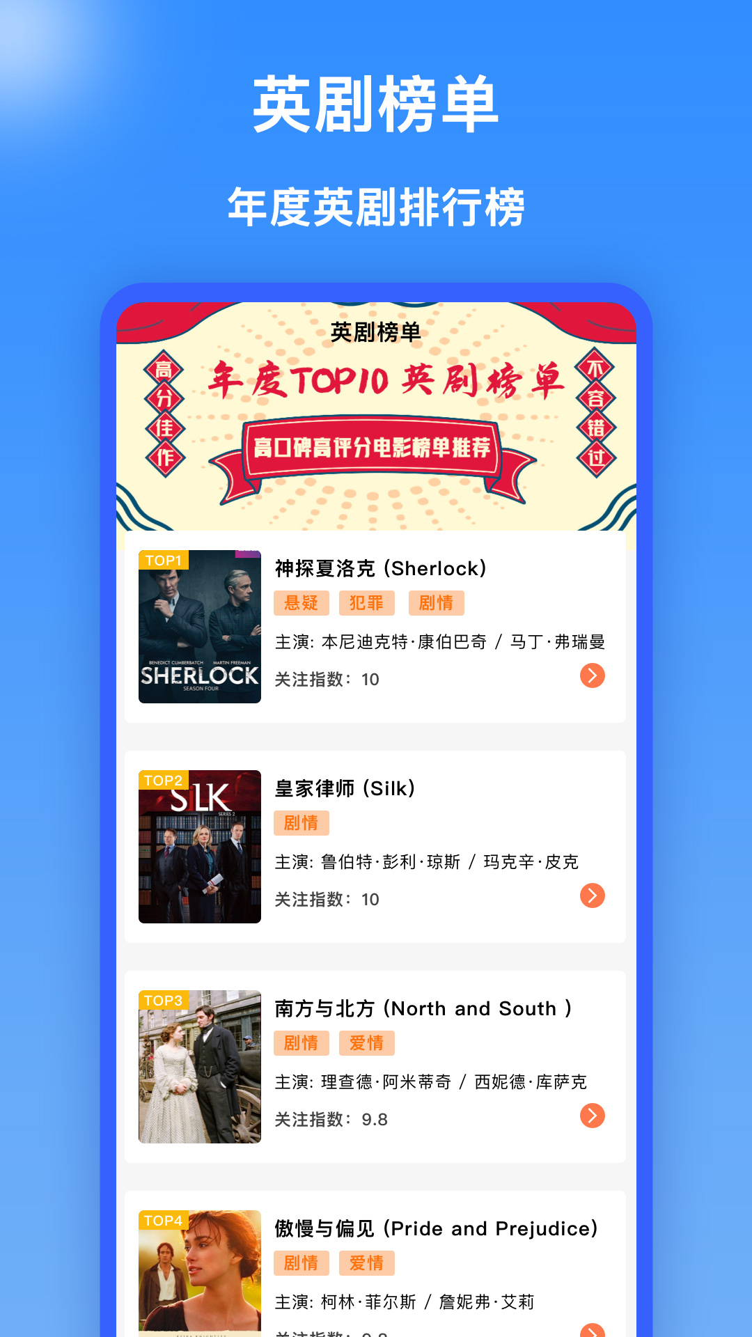 韩剧英剧TV在线观看4