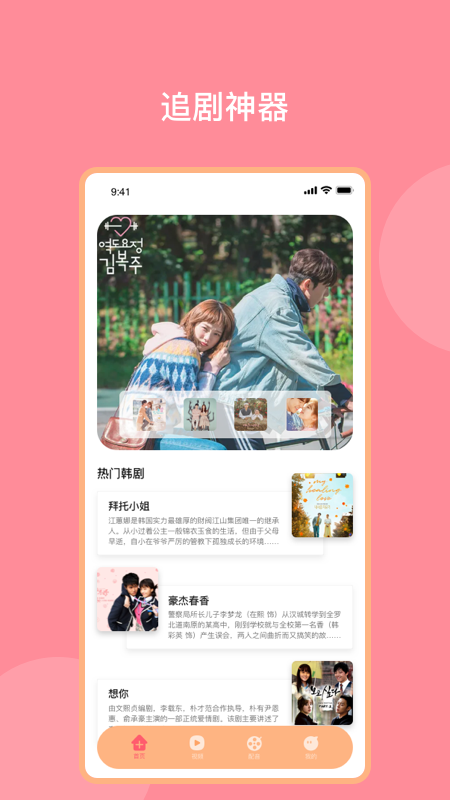 韩剧配音神器网页版1