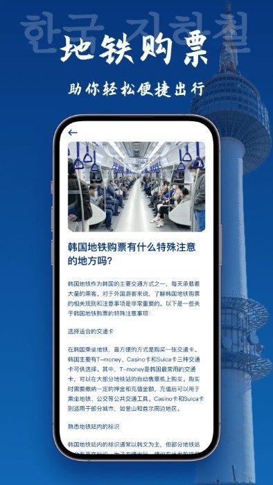 韩国地图宝官方1
