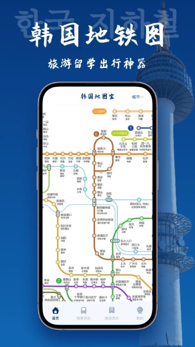 韩国地图宝官方3