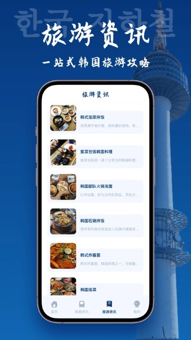 韩国地图宝官方4
