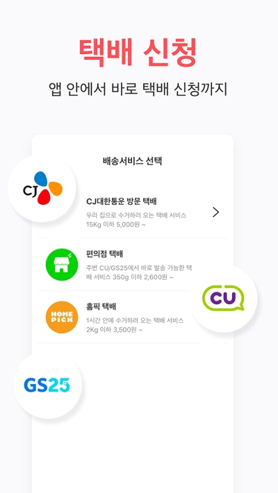 韩国闪电市场官方版5