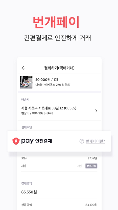 韩国闪电市场手机版3