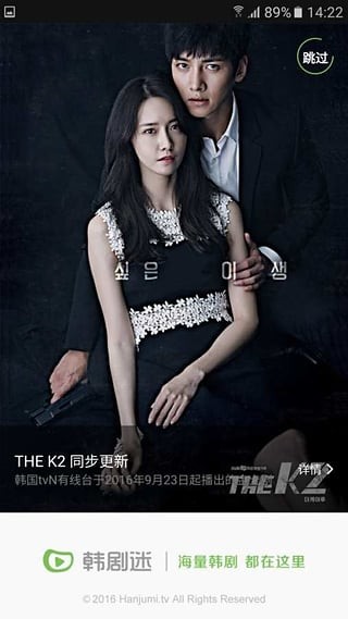 韩剧迷之家官网2