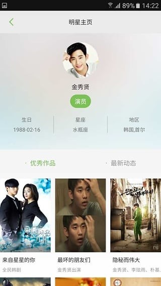 韩剧迷之家电脑版1