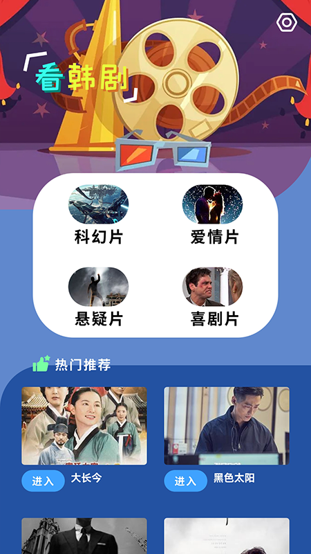 韩剧啦app免费1