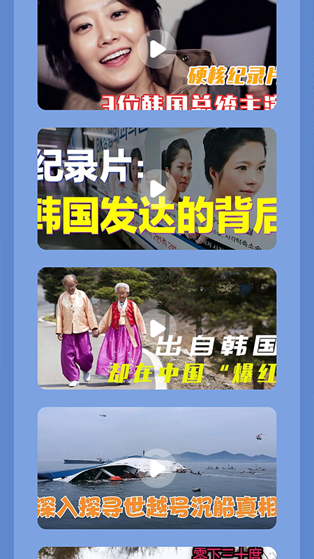 韩剧啦app免费3