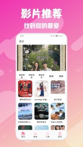 韩剧圈苹果2