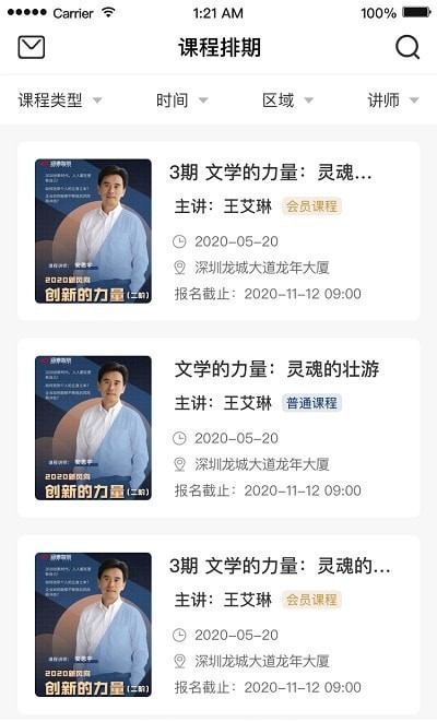 涵德智心官方版1