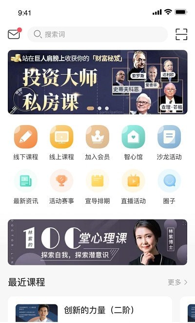 涵德智心官方版2