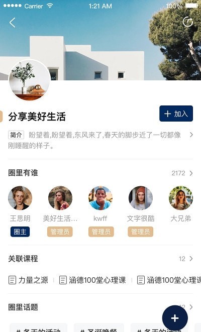 涵德智心官方版3